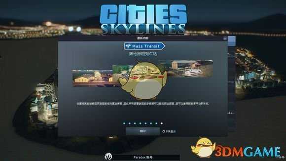 《城市：天际线》城市天际线dlc介绍