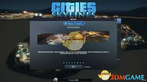 《城市：天际线》城市天际线dlc介绍