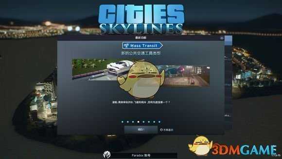 《城市：天际线》城市天际线dlc介绍