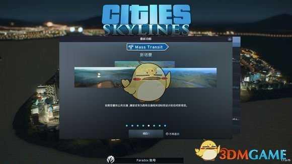 《城市：天际线》城市天际线dlc介绍