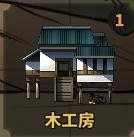 《太吾绘卷》全装备图鉴一览