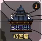 《太吾绘卷》全装备图鉴一览