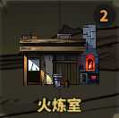 《太吾绘卷》全装备图鉴一览