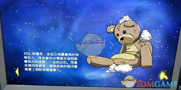 《60秒差距》机械狗路线通关结局画面一览