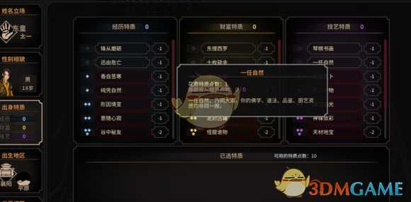 《太吾绘卷》铸剑山庄一代无伤过剑冢攻略