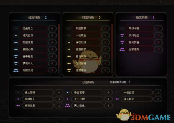 《太吾绘卷》铸剑山庄一代无伤过剑冢攻略