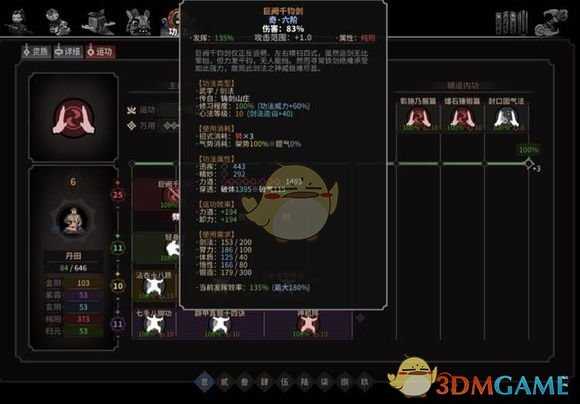 《太吾绘卷》铸剑山庄一代无伤过剑冢攻略