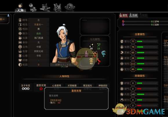 《太吾绘卷》铸剑山庄一代无伤过剑冢攻略