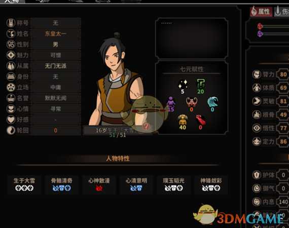 《太吾绘卷》铸剑山庄一代无伤过剑冢攻略