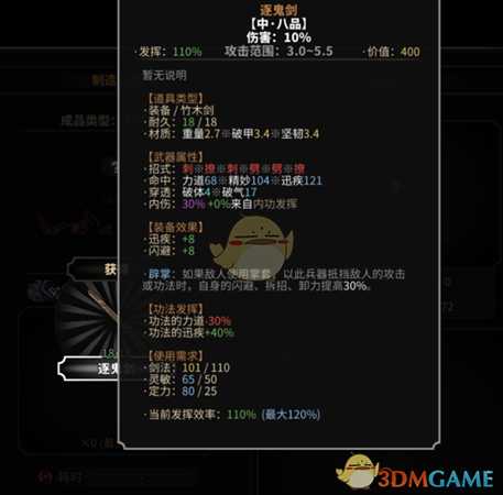 《太吾绘卷》铸剑山庄一代无伤过剑冢攻略