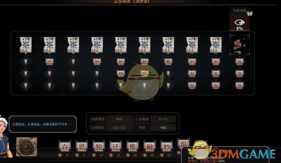 《太吾绘卷》铸剑山庄一代无伤过剑冢攻略