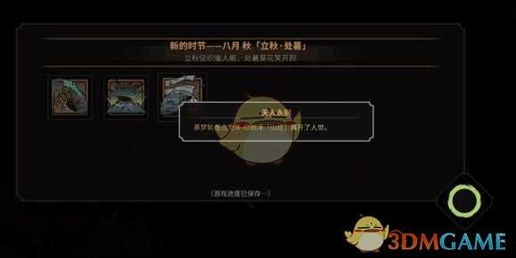 《太吾绘卷》铸剑山庄一代无伤过剑冢攻略