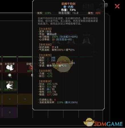 《太吾绘卷》铸剑山庄一代无伤过剑冢攻略