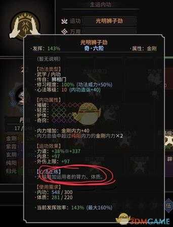 《太吾绘卷》六边形战士金刚刀客成长心得