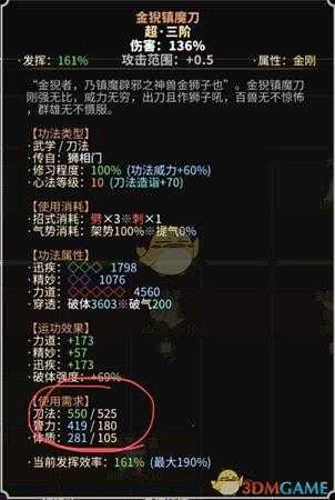 《太吾绘卷》六边形战士金刚刀客成长心得