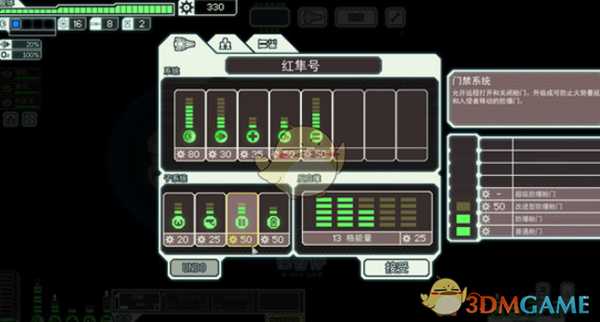 《超越光速》BOSS旗舰打法