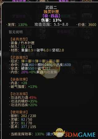 《太吾绘卷》纯技艺流长篇攻略心得