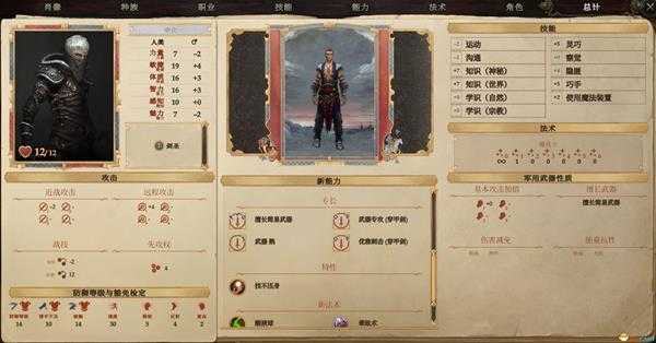 《开拓者：拥王者》剑圣加点推荐