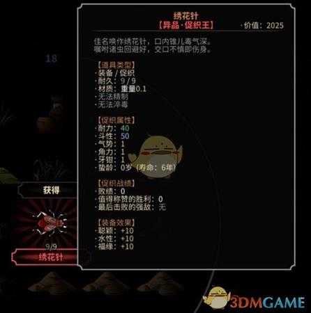 《太吾绘卷》促织名称部分前缀后缀分析
