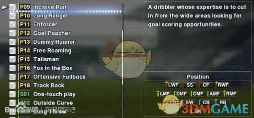 《实况足球2019》技能卡的翻译与解读