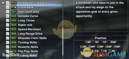 《实况足球2019》技能卡的翻译与解读