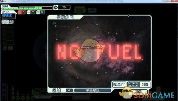 《超越光速》燃料用光后果一览