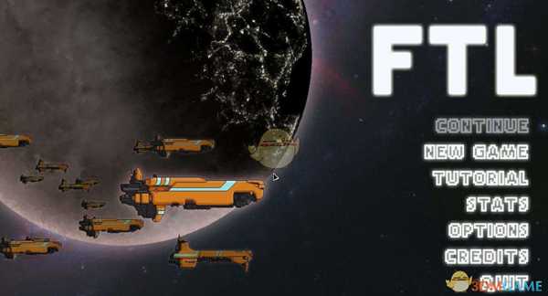 《超越光速》实用飞船推荐