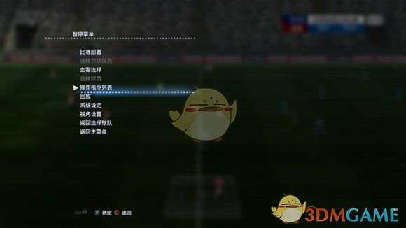 《实况足球2013》怎么控向射门 神技控向射门详细教学