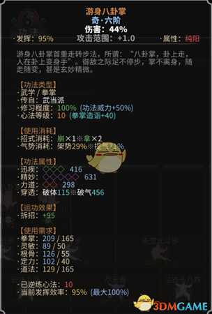 《太吾绘卷》战斗属性细节分析