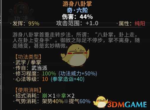 《太吾绘卷》战斗属性细节分析