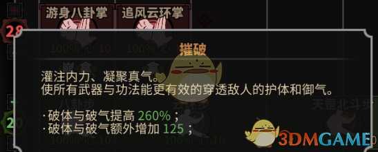 《太吾绘卷》战斗属性细节分析