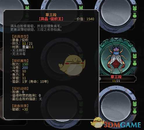 《太吾绘卷》全促织王图鉴