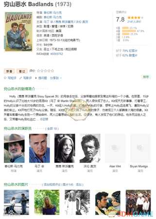 《奇异人生2》第一章全彩蛋汇总