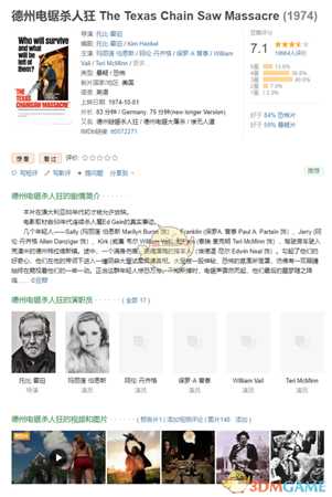 《奇异人生2》第一章全彩蛋汇总