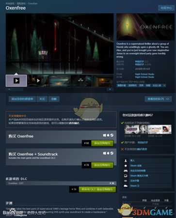 《奇异人生2》第一章全彩蛋汇总