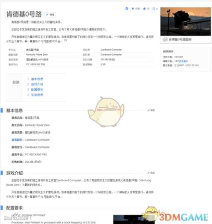 《奇异人生2》第一章全彩蛋汇总