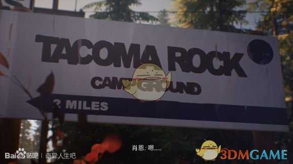 《奇异人生2》第一章全彩蛋汇总