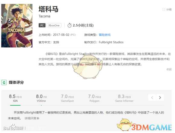 《奇异人生2》第一章全彩蛋汇总