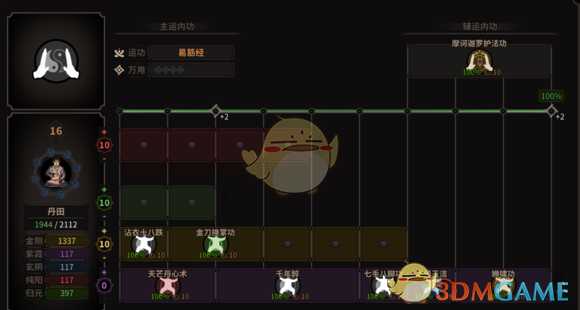 《太吾绘卷》金刚系快慢拳流派心得