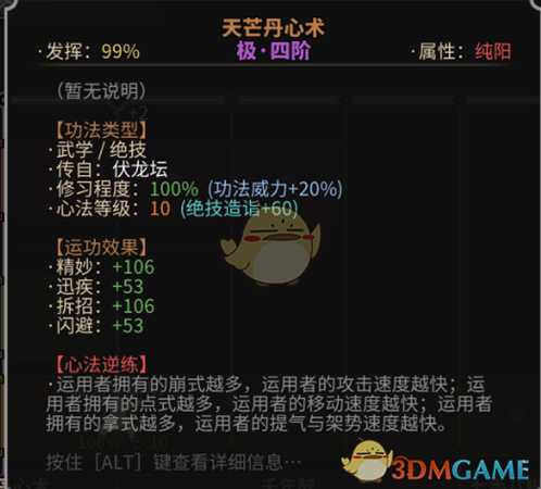 《太吾绘卷》金刚系快慢拳流派心得