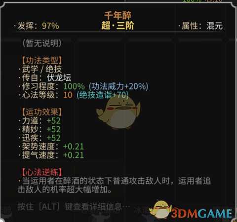 《太吾绘卷》金刚系快慢拳流派心得