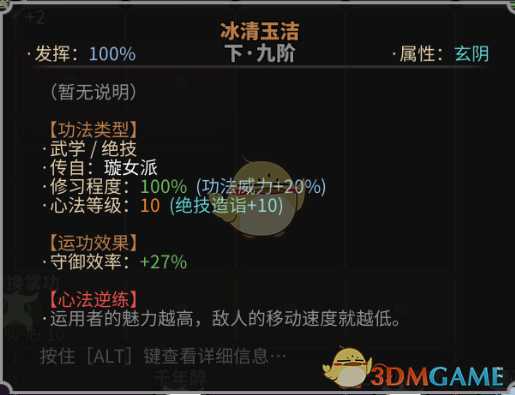 《太吾绘卷》金刚系快慢拳流派心得