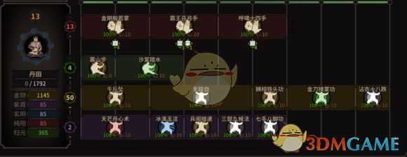 《太吾绘卷》金刚系快慢拳流派心得