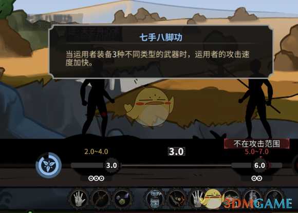 《太吾绘卷》金刚系快慢拳流派心得