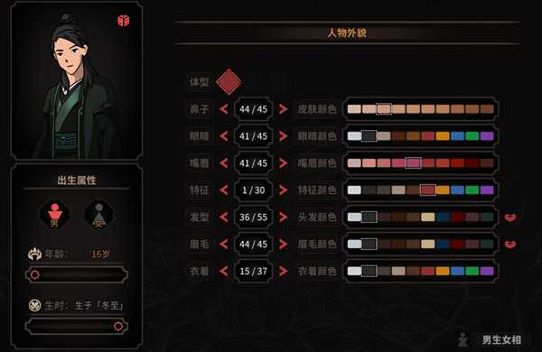 《太吾绘卷》萌新完美开局攻略