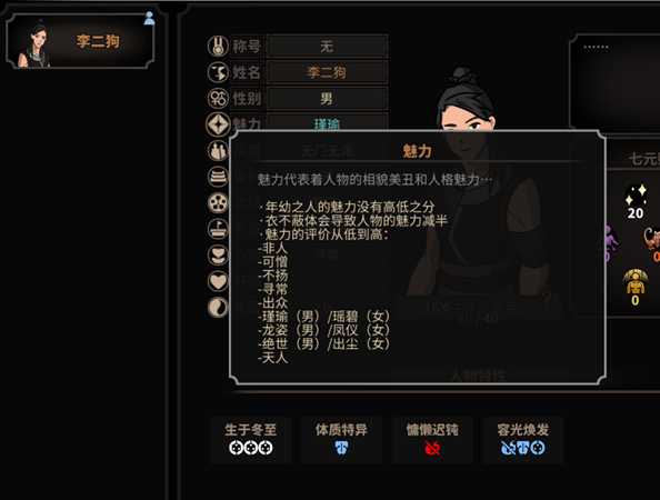 《太吾绘卷》萌新完美开局攻略