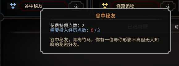 《太吾绘卷》萌新完美开局攻略