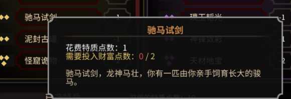 《太吾绘卷》萌新完美开局攻略