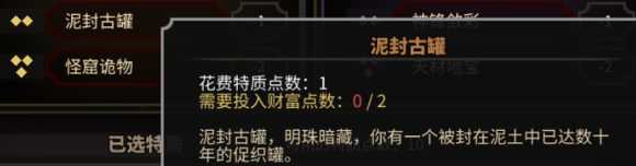 《太吾绘卷》萌新完美开局攻略