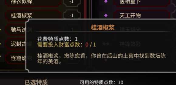 《太吾绘卷》萌新完美开局攻略